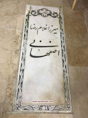 سنگ مزار زنده یاد استاد میرزا غلامرضا اصفهانی به قلم خوشنویسی استاد حبیب رمضانپور 