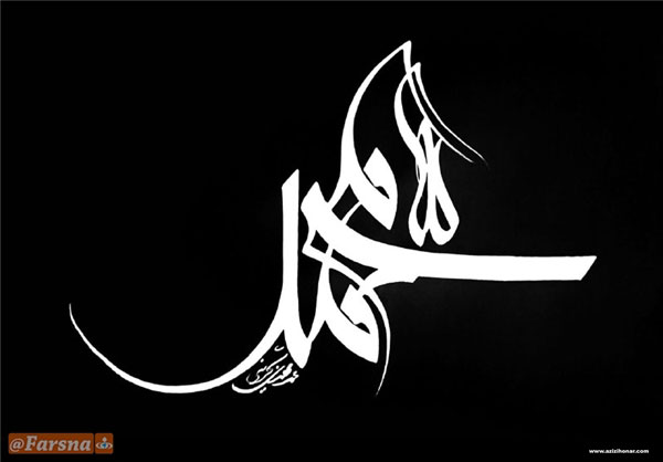 اسرار خوشنویسی نام مبارک پیامبر(ص) با مرکب سفید گفتگوی خبرگزاری فارس با هنرمند ارجمند محمدمهدی بحرینی