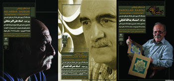 نشست پژوهشی چهره های ماندگار هنرهای تجسمی در خانه هنرمندان ایران
