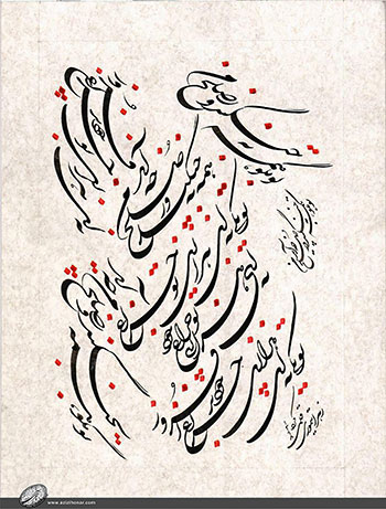 تصاویر تعدادی از آثار هنرمندان شکسته نویس آموزشگاه ساقی و هنرجویان استاد حیدری ارائه شده در مراسم گرامیداشت روز جهانی صلح-شهریور98