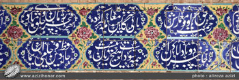کتیبه های نستعلیق بالای سر درب ورودی مسجد آقا بزرگ کاشان با مضای " حسین" به سال 1268هجری قمری