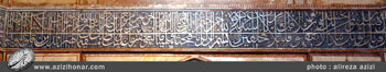 کتیبه های ثلث با امضای " اسدالله " به سال 1264 هجری قمری، زیر گنبد مسجد آقا بزرگ کاشان 