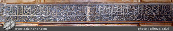 کتیبه های ثلث با امضای " اسدالله " به سال 1264 هجری قمری، زیر گنبد مسجد آقا بزرگ کاشان 