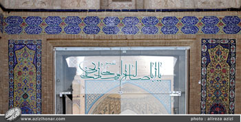 کتیبه های نستعلیق بالای سر درب ورودی مسجد آقا بزرگ کاشان با مضای " حسین" به سال 1268هجری قمری