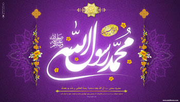  2 پوستر از گروه قافله شهدا به مناسبت عید بزرگ مبعث