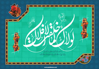 4 پوستر از هنرمند ارجمند سید محمد زاهدی به مناسبت عید سعید مبعث
