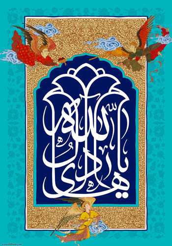 پوستری از هنرمند ارجمند سید محمد زاهدی به مناسبت میلاد با سعادت امام هادی علیه السلام