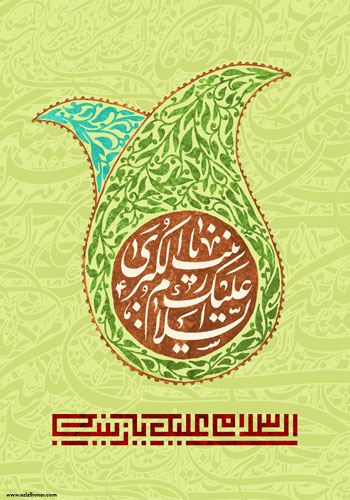 پوستر از هنرمند ارجمند سید محمد زاهدی و گروه قافله شهدا به مناسبت میلاد باسعادت حضرت زینب کبری "س"