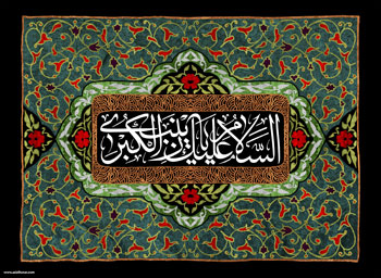 پوستر از هنرمند ارجمند سید محمد زاهدی به مناسبت سالروز وفات حضرت زینب (س)