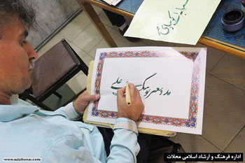 گزارش تصویری از محفل خوشنویسی کتابت آیه های قرآن کریم با عنوان ” مشق رمضان ” در شهرستان محلات