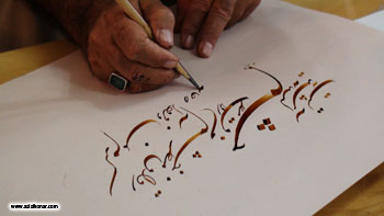 تصاویری از آثار بداهه نویسی خوشنویسی توسط استاد یدالله کابلی خوانساری در حواشی مراسم معنوی مشق نور در شهر رشت (تیرماه 95)