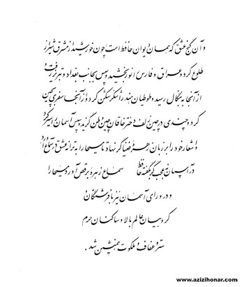 تحریر متن سوالات آزمون های سراسری میان دوره ای انجمن خوشنویسان ایران توسط استاد احمد رجبی - دیماه 1400