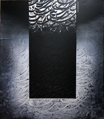 اهدای یک اثر نقاشیخط نفیس توسط استاد خلیل کویکی به علیرضا عزیزی 