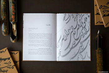 کتاب بداهه نویسی شکسته استاد محمد حیدری منتشر شد