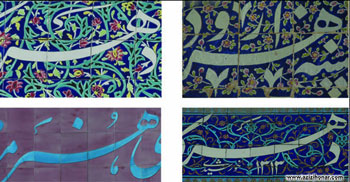 رونمایی از کتاب کتیبه های نستعلیق تهران به قلم استاد کیانوش معتقدی در سازمان زیبا سازی شهر تهران