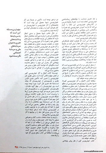 انتشار کتاب احوال و آثار خوشنویس کویر محود رهبران به قلم استاد کاوه تیموری - پژوهشگر خوشنویسی