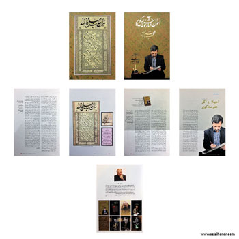 انتشار کتاب احوال و آثار خوشنویس کویر محود رهبران به قلم استاد کاوه تیموری - پژوهشگر خوشنویسی