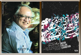 نمایشگاه آثار خوشنویسی استاد مهدی فلاح با عنوان نغمه قلم در فرهنگسرای نیاوران