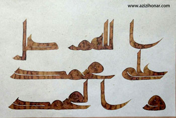 عرض ارادت جمعی از اساتید و هنرمندان خوشنویس به ساحت مقدس پیامبر نور و رحمت حضرت محمد مصطفی (ص)