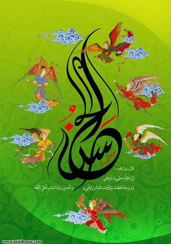 دو پوستر از هنرمند ارجمند سید محمد زاهدی بمناسبت میلاد با سعادت امام حسن مجتبی علیه السلام